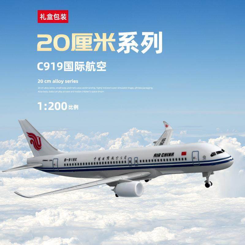 合金仿真飞机模型C919国航747客机A330紫金777爱中国航模礼品摆件图片