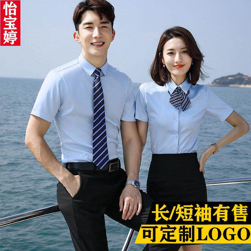 职业浅蓝色长短袖衬衫套装物业工装4S店售楼部免烫工作服定制LOGO