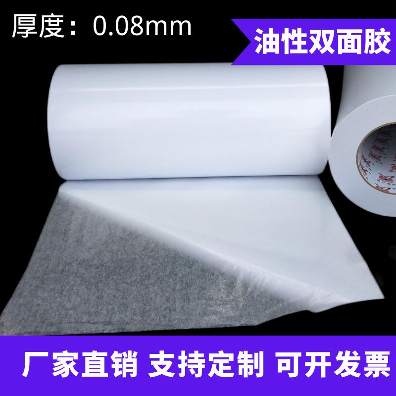大卷机用500m薄款强粘纸箱彩盒海绵墙纸包装工业油性双面胶
