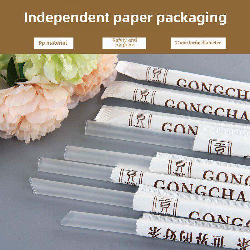 23cm一次性贡茶粗细塑料纸膜珍珠吸管加硬加粗可独立包装定制包邮