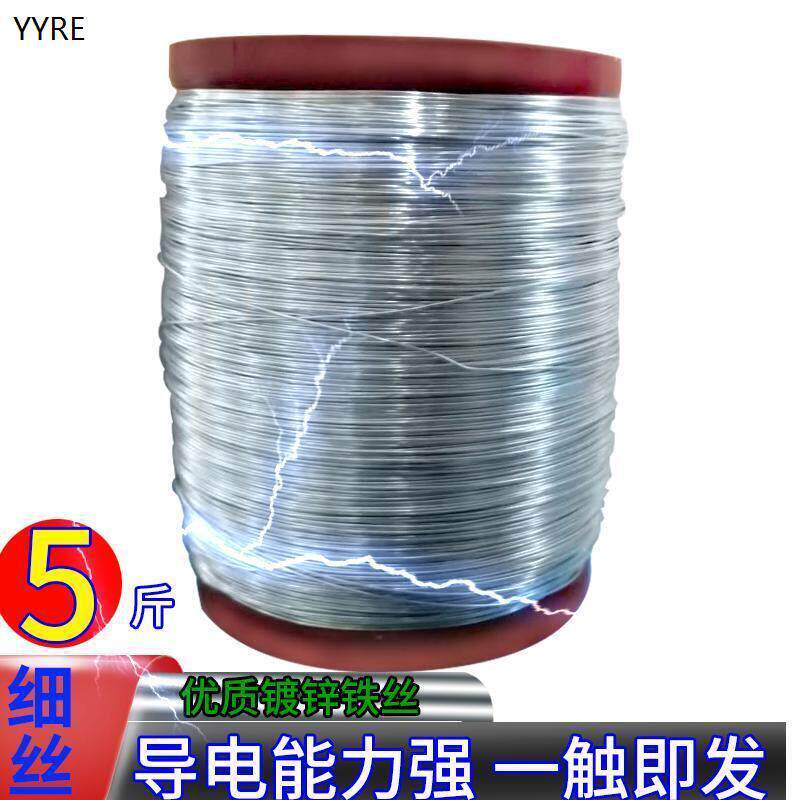 捕鼠器电老鼠专用细铁丝户外电子围栏畜牧电网配件拉线