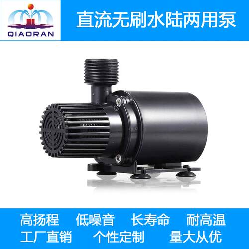 DC12V太阳能微型直流无刷无土栽培电脑水冷水循环喷泉水泵QR90H