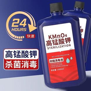 高锰酸钾鱼用鱼池消毒药乌龟鱼塘消毒水溶液鱼缸水质细菌净水剂