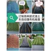 渣土车卷蓬机款 全套配件订制各种尺寸蓬布网格布帆布防水布轮胎布