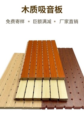 t170木吸质音板E0级琴房学校墙面吊顶kv防火孔阻燃隔音装饰穿板材