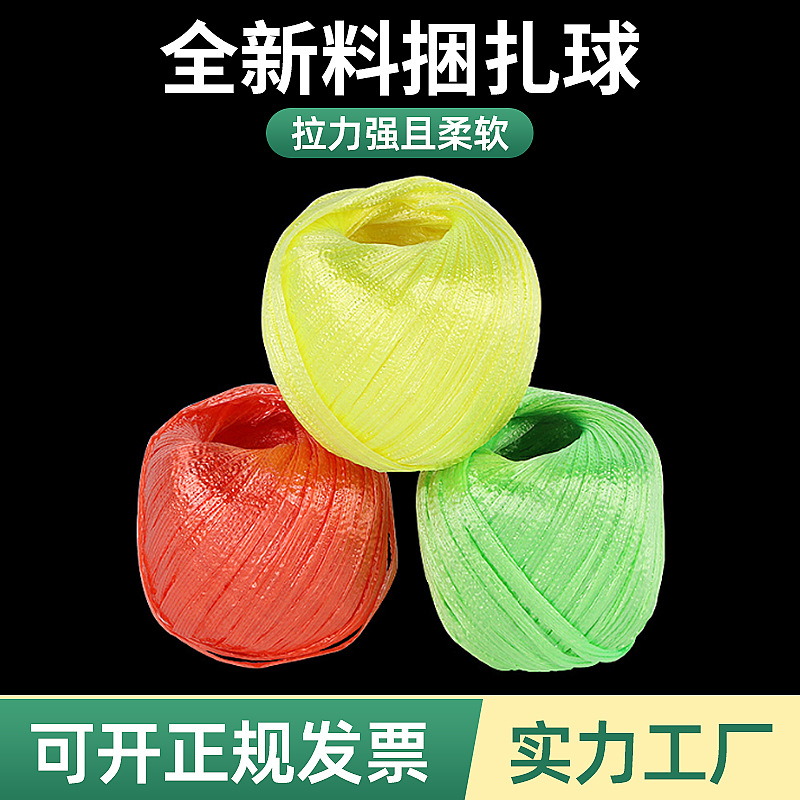 全新料塑料捆扎绳大卷尼龙捆扎绳子绑东西捆绑带捆扎啤酒带啤