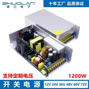 220V转12V24V36V48V60V72V110V1200W变压器恒压开关电源
