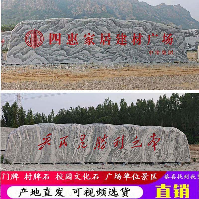 雪浪石刻字大型景观石头天然风景石学校企业门牌石公园广场招牌石