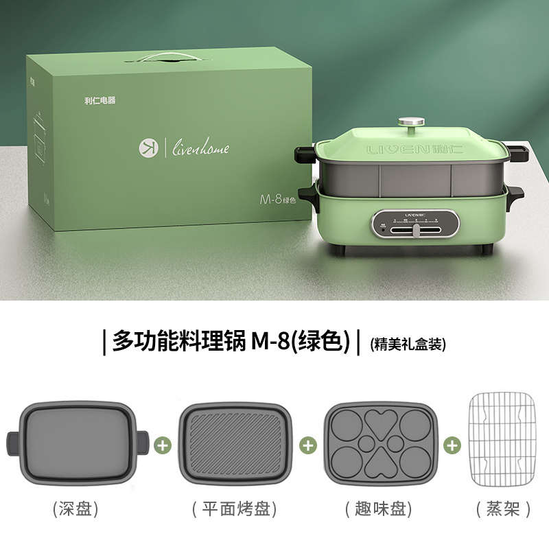 利仁多功能料理锅火锅烧烤一体锅蒸烤涮家用聚嗨电烤锅网红电蒸锅