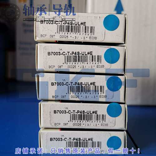 FAG主轴轴承 B707-C-T-P4S HS707-C-T-P4S XC707-C-T-P4S