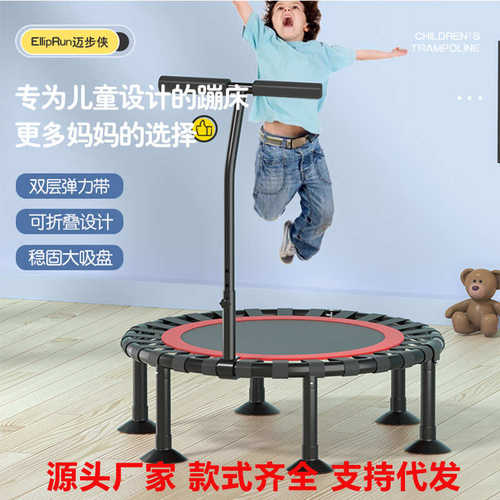 直播抖音代发蹦床家用儿童室内弹跳床宝宝跳跳床运动健身蹦蹦床