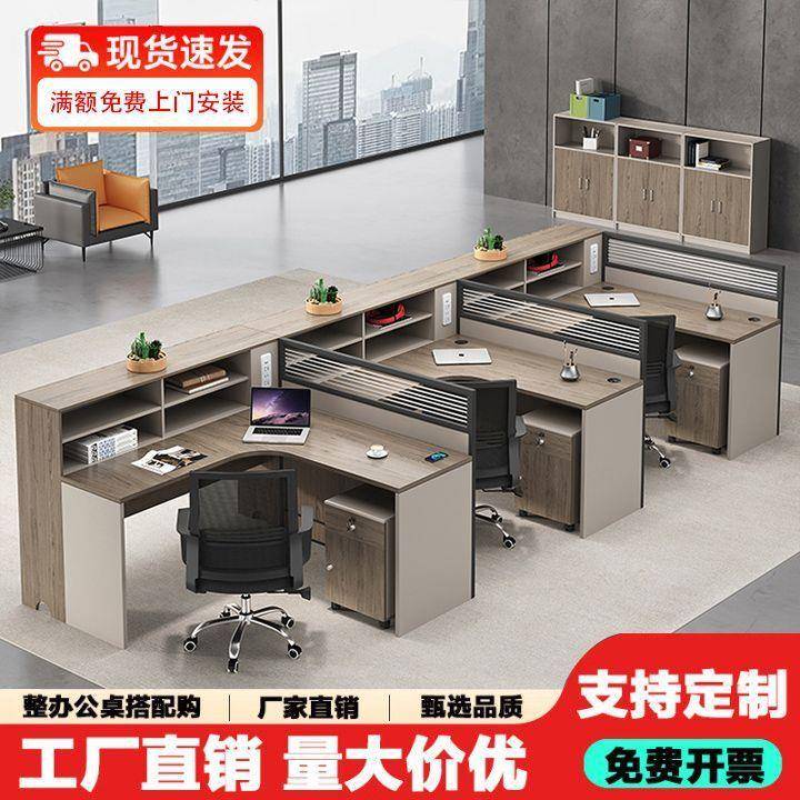 员工位办公桌椅组合简约现代办公室246/双四人位屏风卡座财务职员