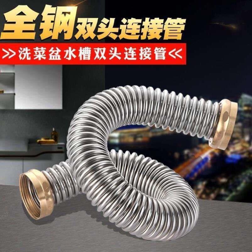 45MM双头厨房双水槽不锈钢下水管双螺纹连接管洗菜盆排水管配件防