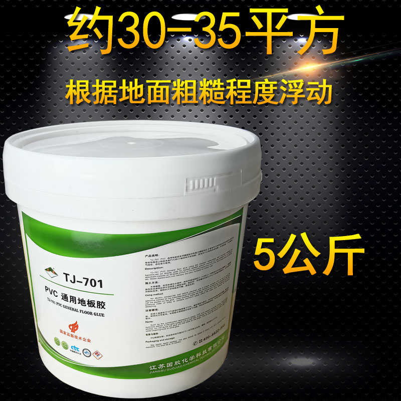 PVC地板胶水石塑胶地板革专用幼儿园环保水性片材卷材白乳胶胶水