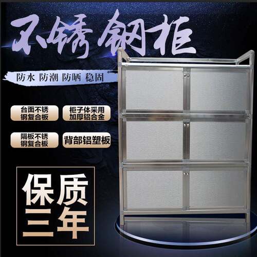 毅加厚304物不ALAL1023锈钢收纳铝合金柜子厨房储茶水餐边柜柜邦