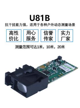 5米高度测量C81激光测距传感器模块RS485国产激光测距传感器