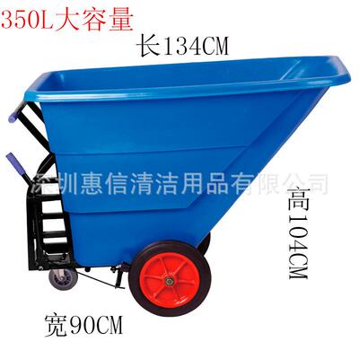 废物清运倾卸斗车 AF12163户外环卫带手刹垃圾收集车350L