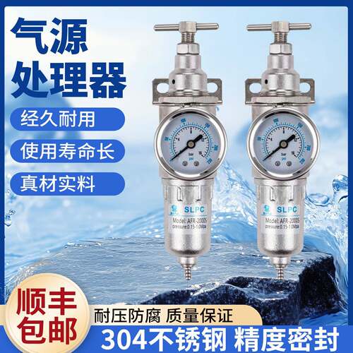 304不锈钢气源处理器AFR-2000S精密度密封耐压防腐高压过滤