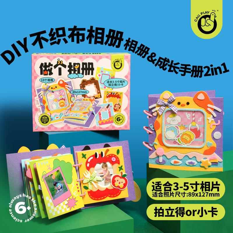 科答鸭相册本diy宝宝成长收纳纪念册卡通可爱不织布活页儿童礼物