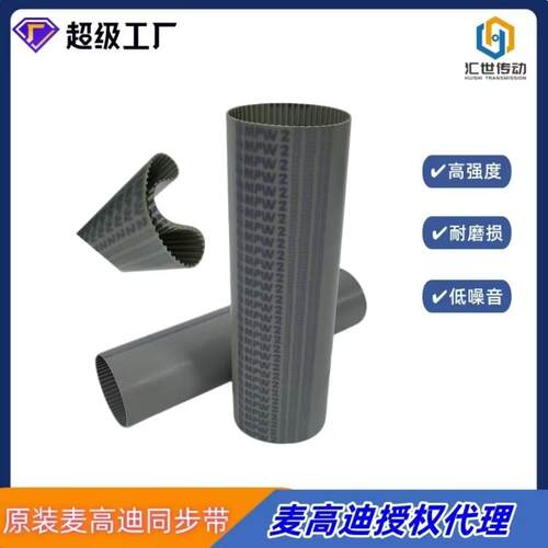 现货供应工业皮带T5275宽度10mm聚氨酯钢丝无缝同步带