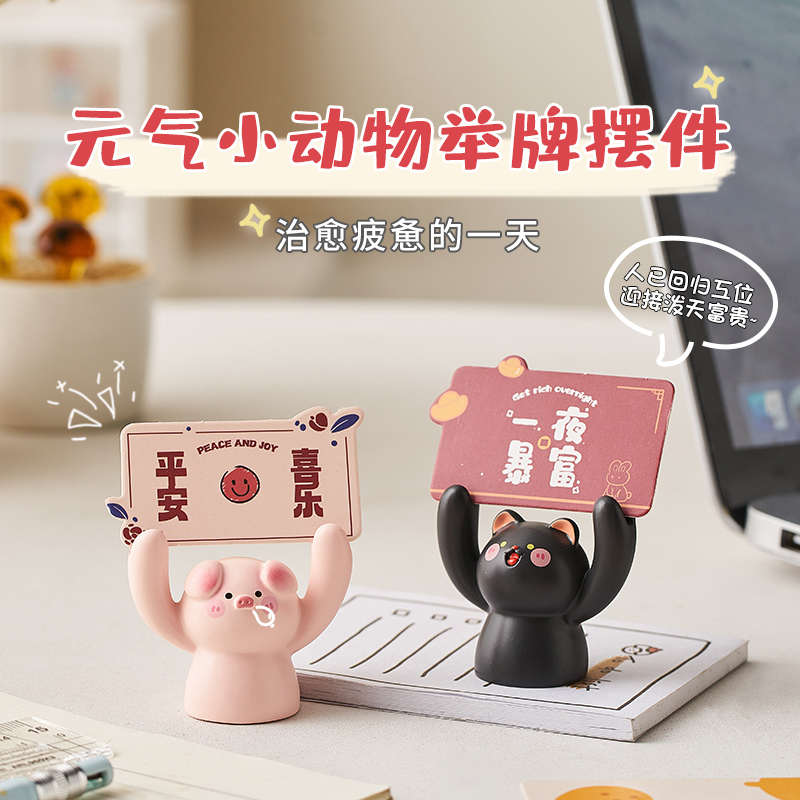 电脑显示器屏幕趴趴举牌小摆件情绪稳定办公桌面工位装饰品礼物女