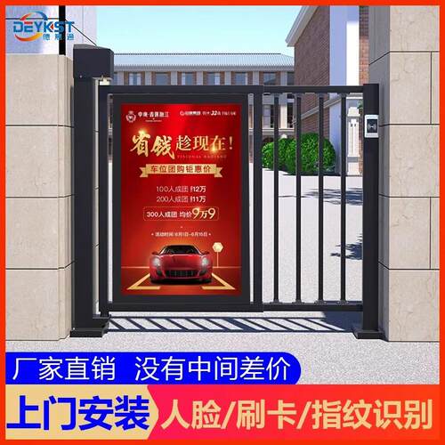 广告门人行通栅栏机社区自动门禁系统刷卡电动栅栏门人脸识别All