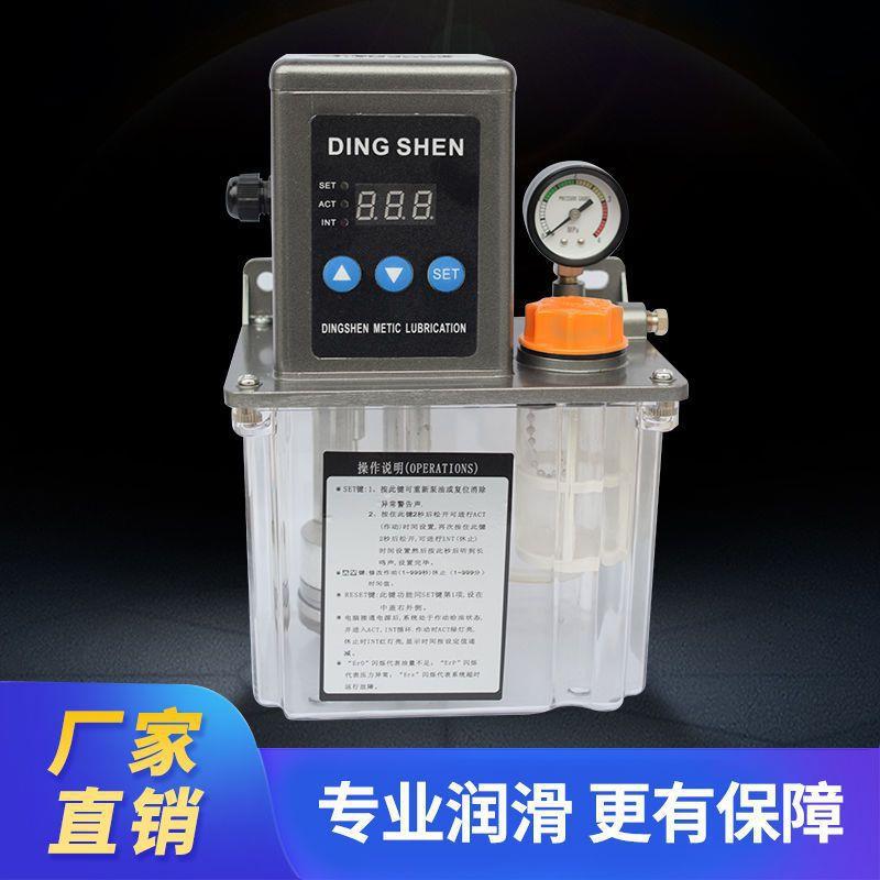 全自动电动润滑泵加工中心注塑木工机床导轨加油泵注油器齿轮泵