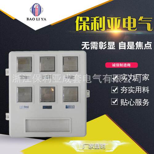 热销 玻璃钢PZ40-6户电表箱 玻璃纤维配电柜 配电箱