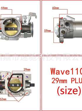 wave110i125iracingthrottlebody282930mm电喷节气门动力提升改装