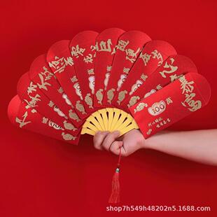 扇子红包七夕创意折叠6卡位10立体百元个性款生日礼物结婚福气喜