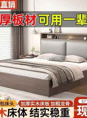 木实床双人1.m8x2米主卧大床家用户1.5米小型出租房1ZCK.2储物单