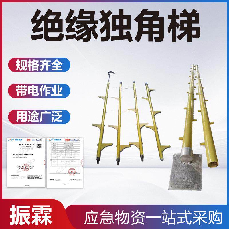 电力施工绝缘独角梯接触线检修单钩梯子变电维护立柱挂钩绝缘体
