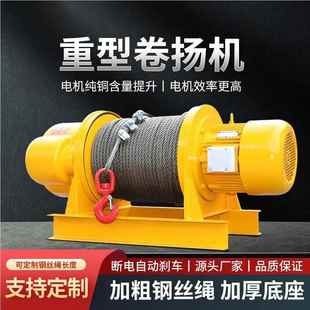 重提型卷扬机2201吨2VT绳起重葫芦家用建筑钢丝升CCK机卷扬机