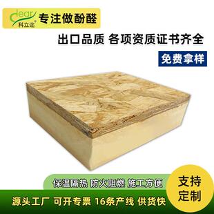 SIP保温板阻燃防火木结构房屋外墙板防腐防潮OSB结构保温板可
