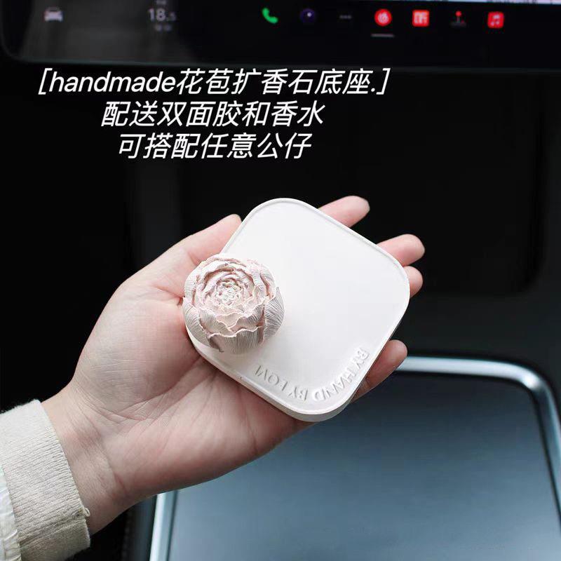 luna好物车载香薰摆件花朵扩香石底座汽车香水可爱车内装饰礼物