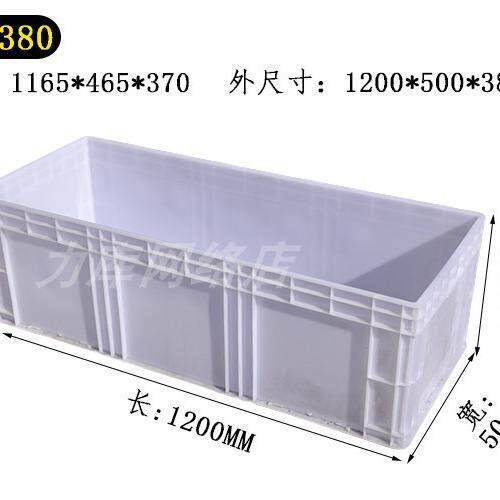 养鱼加料周转箱养龟缸胶箱长盒子大号筐800*600超大塑高大长方形