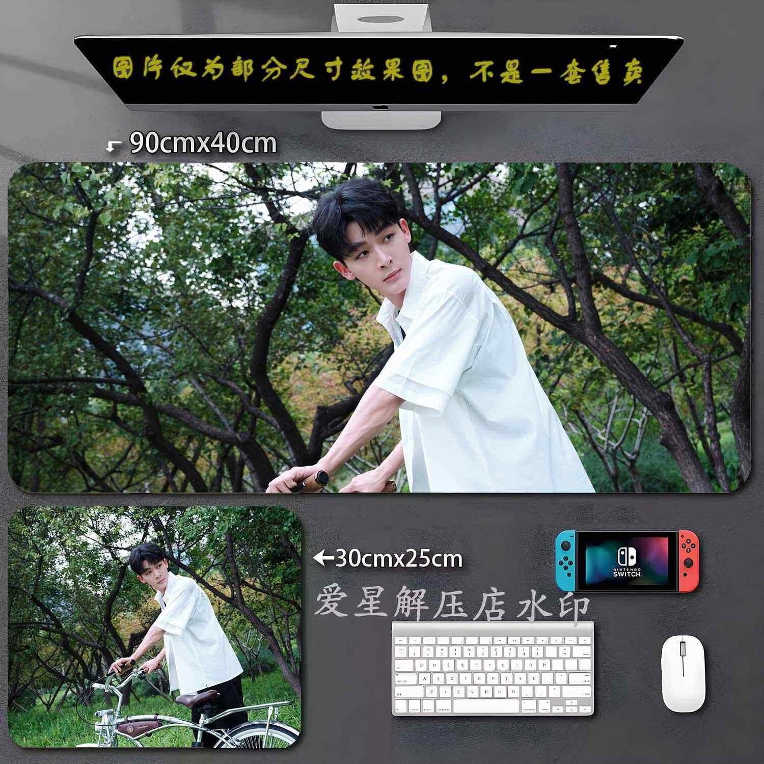 张晚意鼠标垫超大号明星周边游戏办公键盘垫可定制图案照片书桌垫