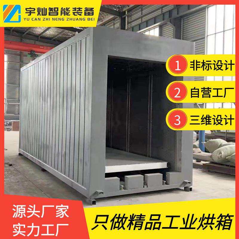 厂家供应工业烘烤箱轨道台车式烘箱蒸汽烘箱耐高温