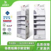电子产品纸货架层盒款 纸货架 纸展示架鼠标键盘纸展示架落地式