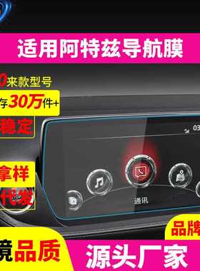新款直销适用26款马自达EZ-6屏幕钢化膜阿特兹 EZ60中控导航内饰