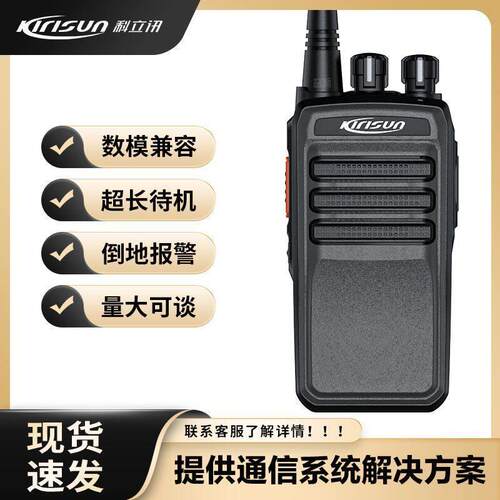 科立讯DP405数字DMR对讲机无磁喇叭物业户外安保防尘防摔铁路调度