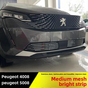 25款 标志5008改装 新标致4008中网亮条 饰亮片 专用格栅亮条 装