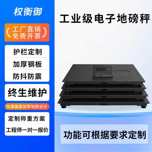 电子地磅1-3吨加厚花纹碳钢牲畜工业称重电子秤精度地磅平台称