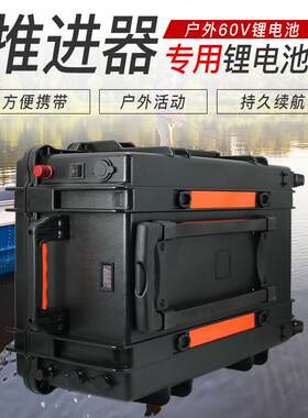 电动游艇推进器船外机60V马达船用150AH动力电池路亚艇冲锋舟电池