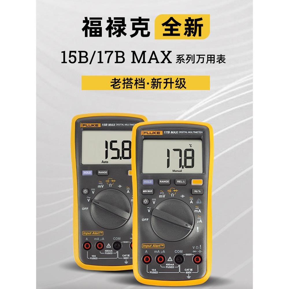 数字万用表F15b/1全7BMA/M530274018B/1E+高2精度自动101X/107