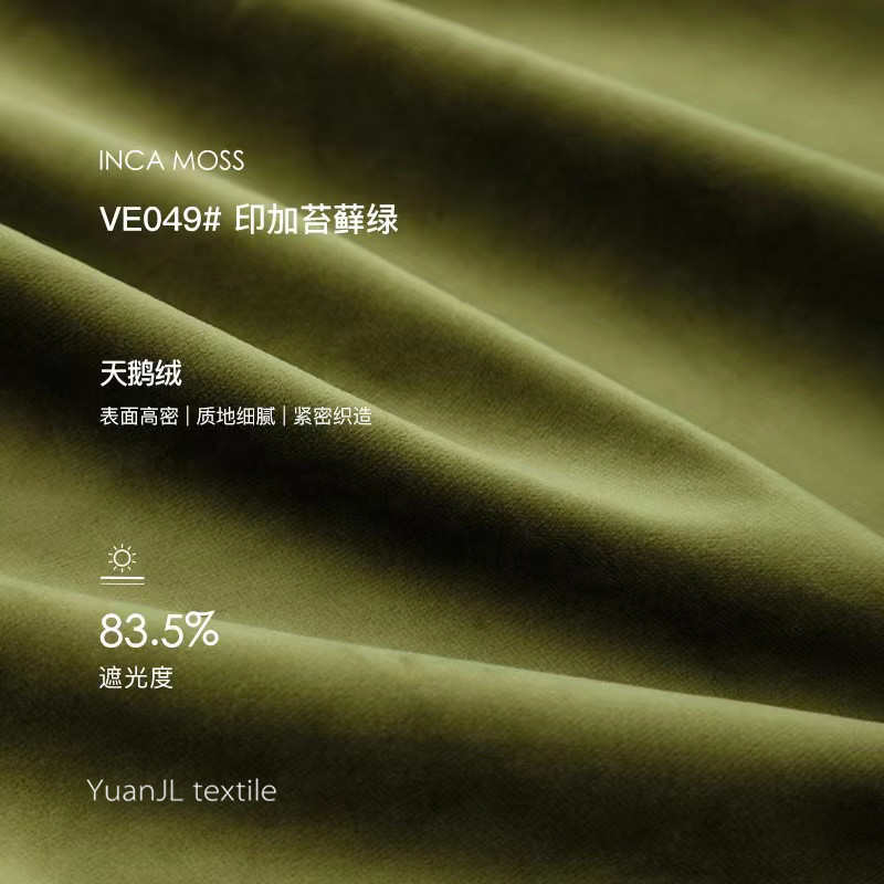卧室客厅奢法式丝绒绒布橄榄绿隔热中古风遮光防晒现代轻复古窗帘