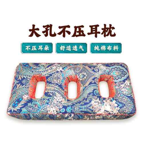 三孔耳枕侧睡有洞的枕头玲珑枕大孔不压耳朵护颈手术打眼隔音耳罩