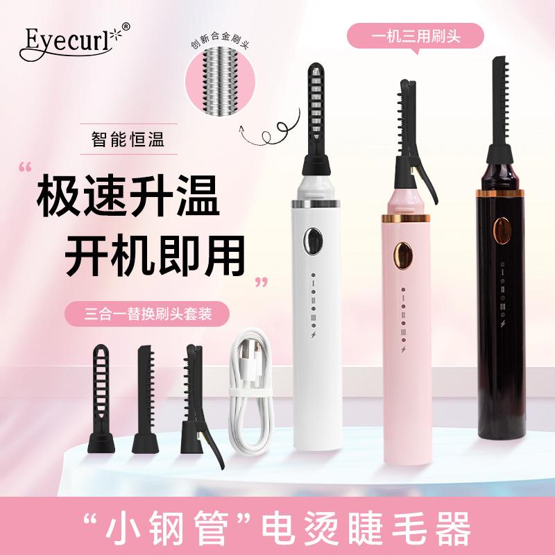 跨境新品小钢管电烫睫毛器快速定型睫毛卷翘器电加热睫毛卷翘工具