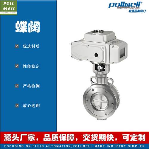 阀门D972F电动高性能双偏心蝶阀寿命长零泄露开关调节型