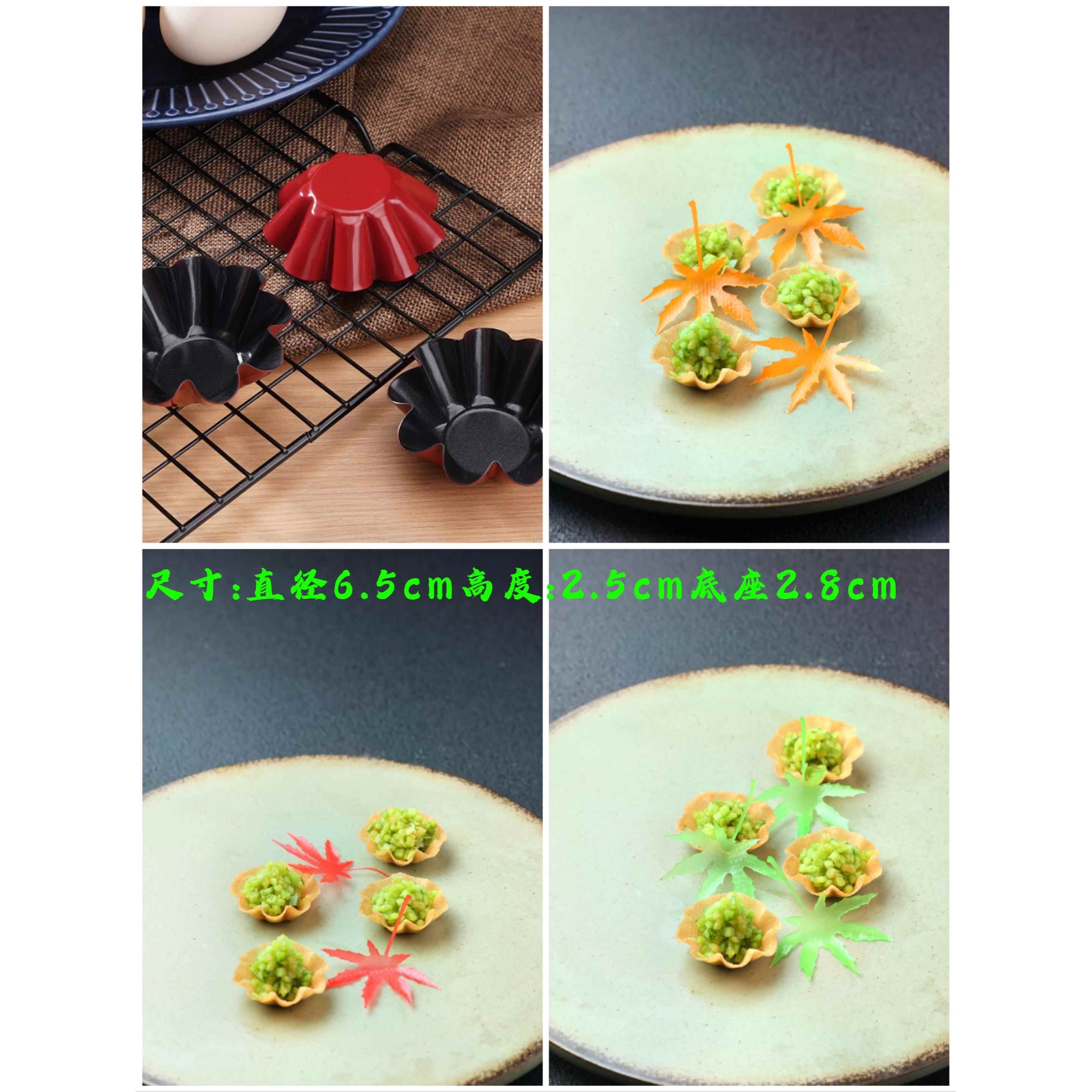 塔壳模具菊花盏意境菜蛋挞壳不锈钢磨具圆形花边模循环使用酒店
